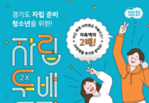 “안정UP 자립UP ‘자립두배통장’ 상반기 참가자 모집