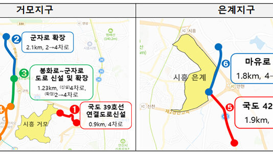 시흥지역 6개 광역교통사업 완공 시기 15개월 앞당긴다