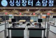 싱싱장터 4호점, 23일 정식 개장