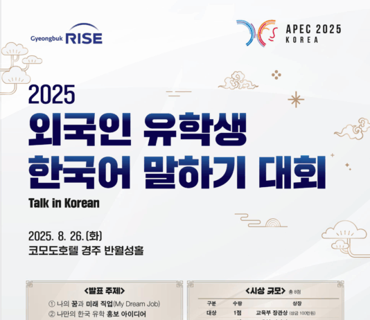 외국인 유학생, 한국어로 한국 유학의 매력을 전하다